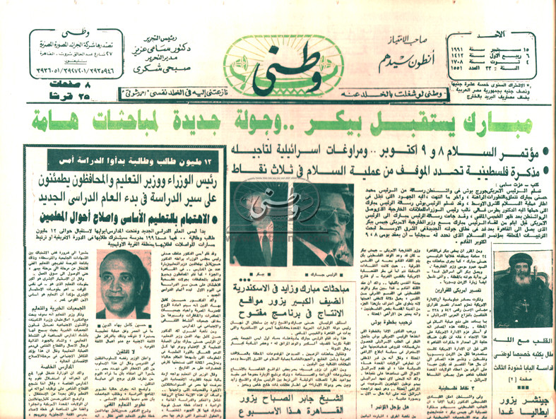 15 – 09 – 1996: الوحدة الوطنية.. العبور بالحديث من "تراث الأجداد" الى "الواقع المعاش"