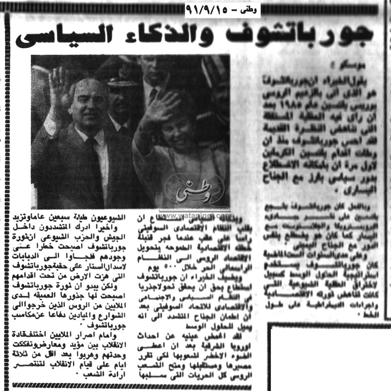 15 – 09 – 1996: الوحدة الوطنية.. العبور بالحديث من "تراث الأجداد" الى "الواقع المعاش"