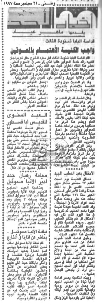 21 - 09 - 2014: ترحيل قيادات الإخوان من قطر..خطوة تصحيحية أم مناورة؟!