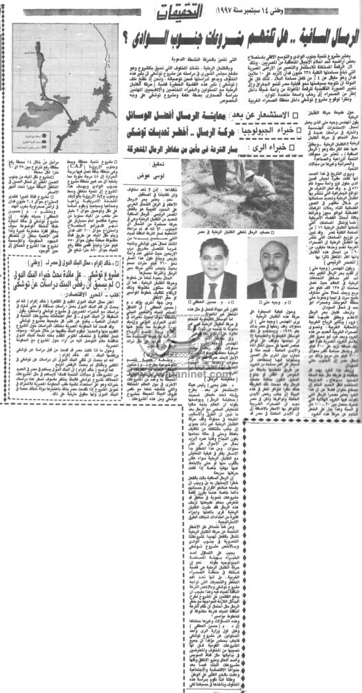 14 - 09 - 1975: استنكار محلي وعالمي للحملات المشبوهة ضد مصر