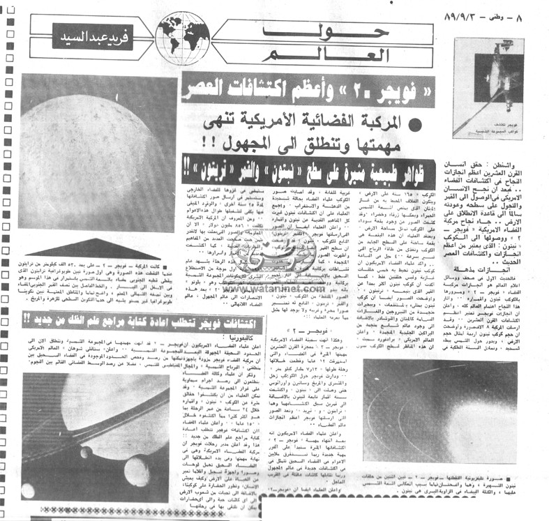 03 - 09 - 1978: تحقيقات وطني .. معجزة فوق رمال الصحراء.. دير أنبا مقار ..هكذا ازدهر
