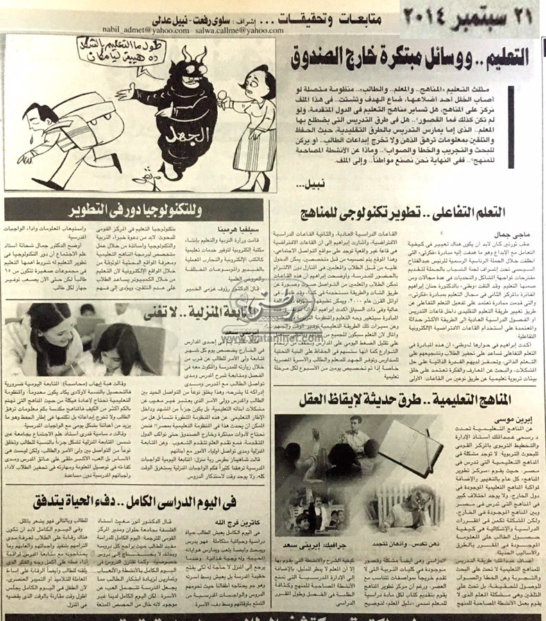 21 - 09 - 2014: ترحيل قيادات الإخوان من قطر..خطوة تصحيحية أم مناورة؟!