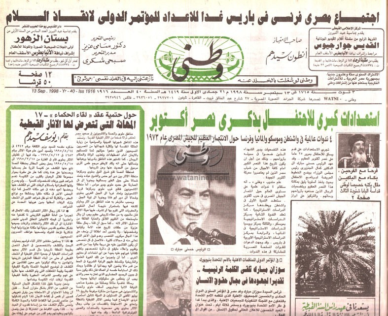 13 - 09 - 1970: المتخلف عن سداد الضرائب كالهارب من ميدان القتال