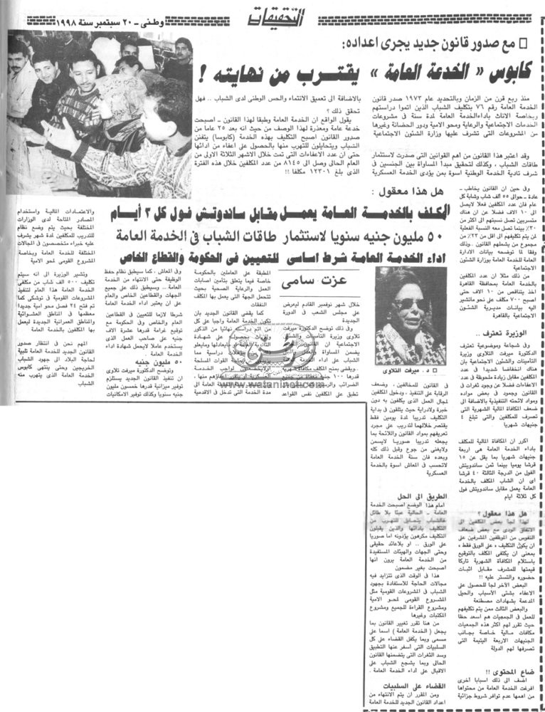 20 - 09 - 1959: "عبد الناصر" يقول.. اسرائيل لن تمر في القناة