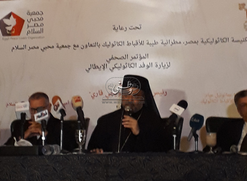 الكنيسة الكاثوليكية وجمعية "محبي مصر السلام" يعقدا مؤتمرًا صحفيًا لزيارة الوفد الكاثوليكي لأرض مصر