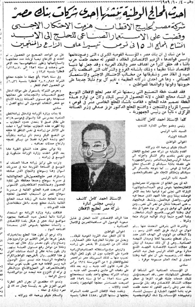 04 10 1970 العالم يودع جمال عبد الناصر وطنى