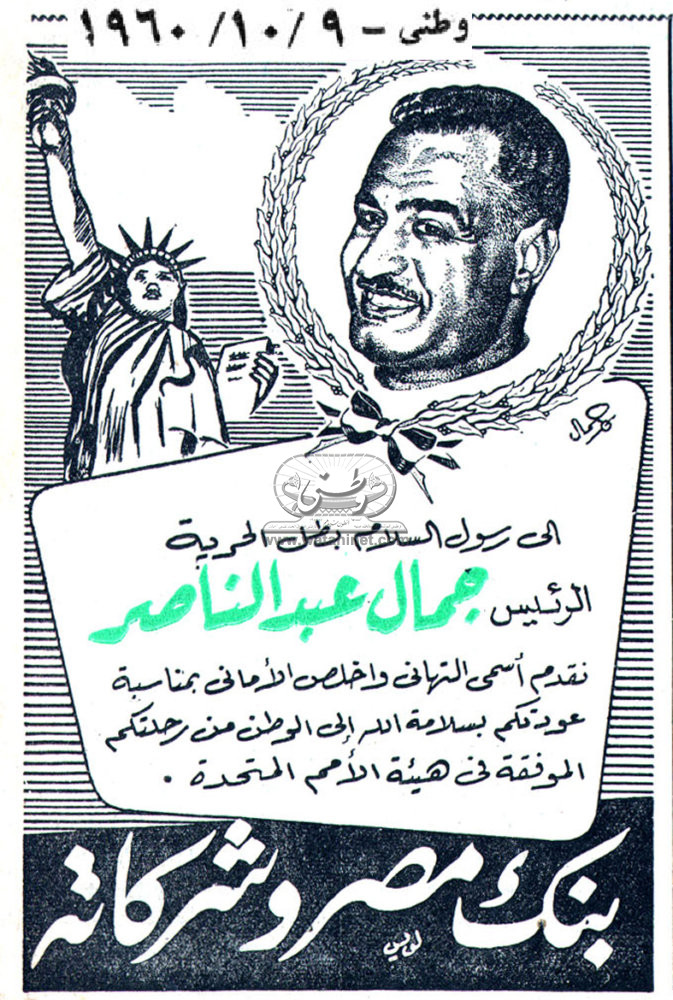 9 - 10 - 1966:الإمبراطور هيلاسلاسي يحضر قداساً إلهياً بالكاتدرائية المرقسية بالقاهرة 