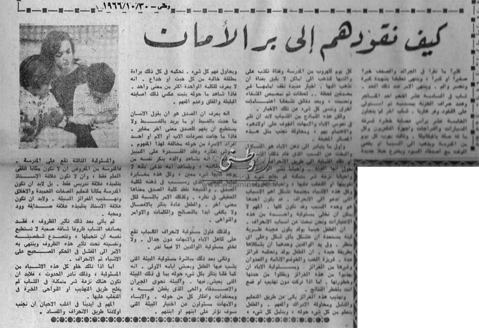 30 - 10 - 1977:سفيرة غير رسمية لمصر فى أثيوبيا .. أول راهبة مصرية تدير مدرسة فى أديس أبابا