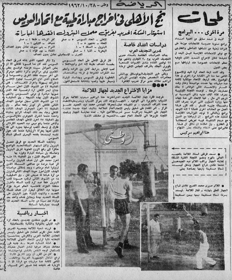 28 - 10 - 1979:قصة الدير الذي عاد إلى مصر