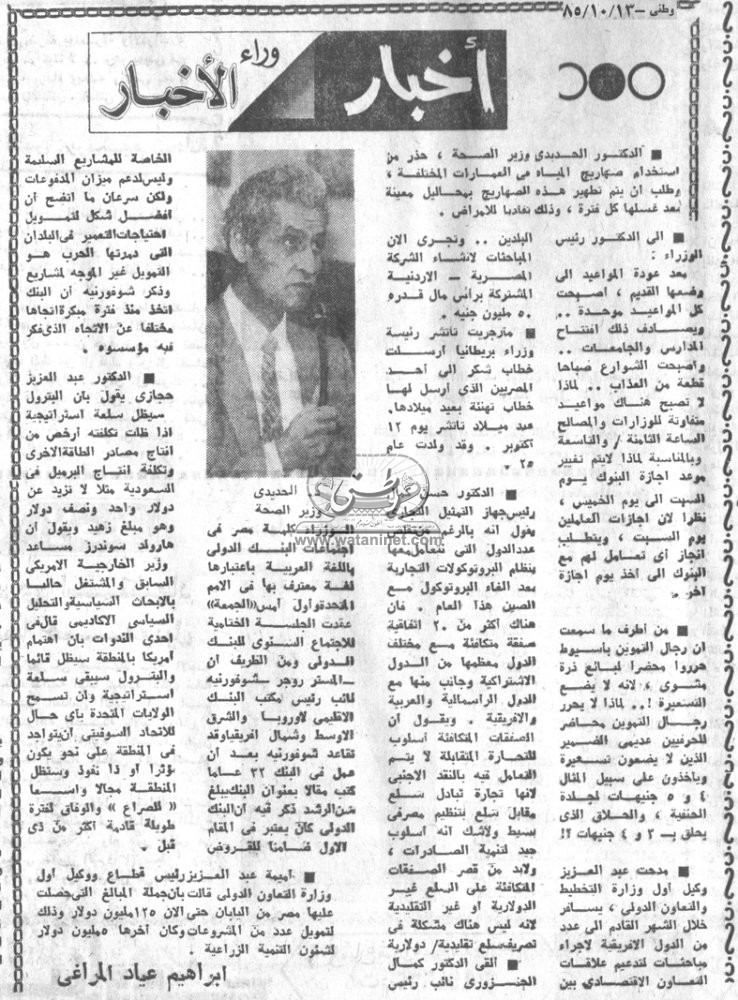 13 - 10 - 2002: مهرجان دولي لافتتاح مكتبة الإسكندرية