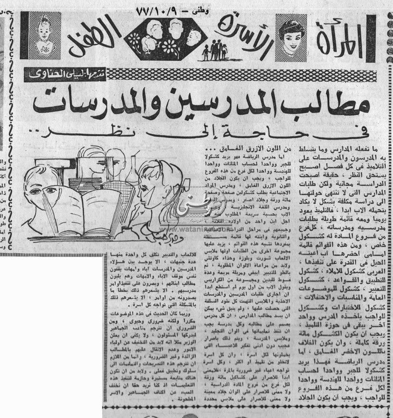 9 - 10 - 1966:الإمبراطور هيلاسلاسي يحضر قداساً إلهياً بالكاتدرائية المرقسية بالقاهرة