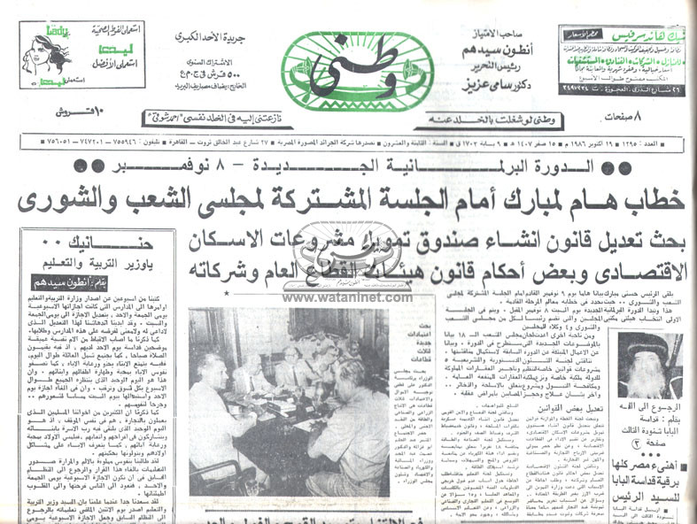 19 – 19 – 2008: يوسف سيدهم يكتب.. "حملة وطنية لإحياء القانون المسكوت عنه"