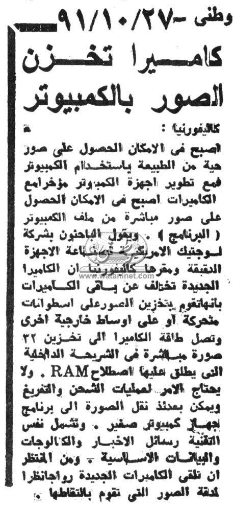 27 – 10 – 2013: مصر تبكي مذبحة الأقباط في الوراق	