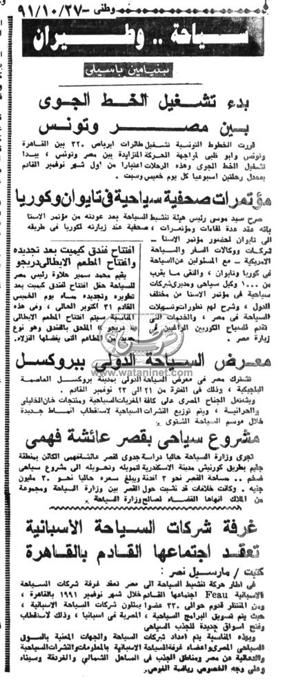 27 – 10 – 2013: مصر تبكي مذبحة الأقباط في الوراق	
