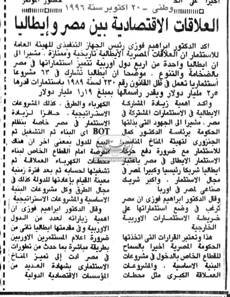 20 – 10 – 2013: تجميد المعونة الأمريكية وعدم فهم الواقع المصري