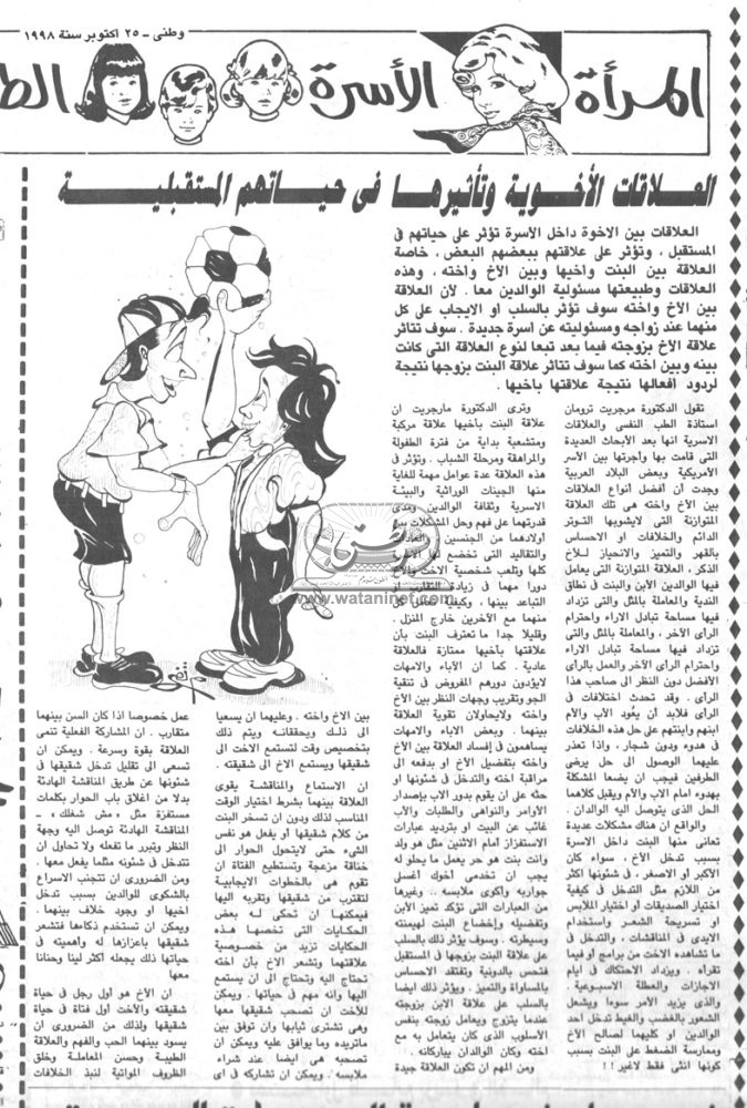 25 – 10 – 1970: بشرت السيدة العذراء بظهورها في مصر منذ نصف قرن