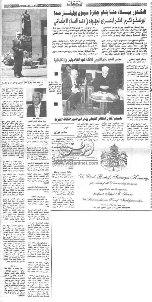 18 - 10 - 1970: "السادات" يعلن.. آن الأوان لكي تأخذ كنيسة الإسكندرية مكانها في العالم
