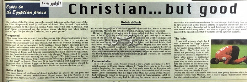 02 - 11 - 1975: خطوات إيجابية نحو تحقيق الوحدة المسيحية