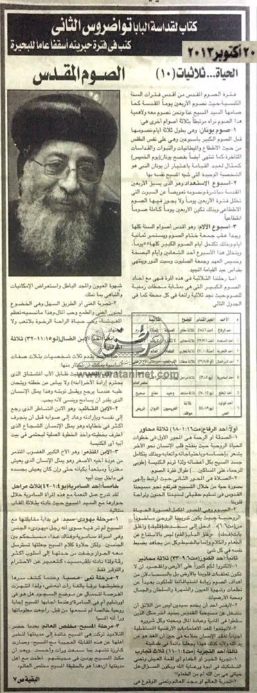 20 – 10 – 2013: تجميد المعونة الأمريكية وعدم فهم الواقع المصري