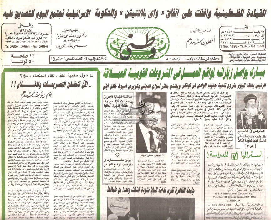 01 - 11 - 1970: "بنك الأفكار" أول بنك من نوعه في العالم تدرسه القاهرة