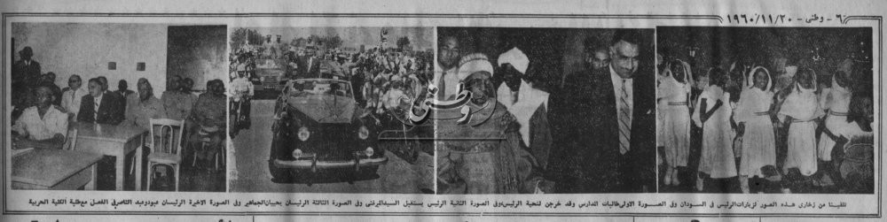 20 - 11 - 1960:رحلة البابا الى اثيوبيا في صور .. البابا يبارك منابع النيل الازرق