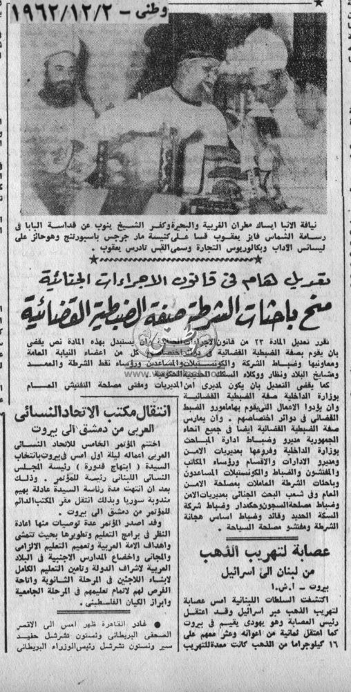 2 - 12 - 1962:دعوة البابا الى صوم انقطاعي