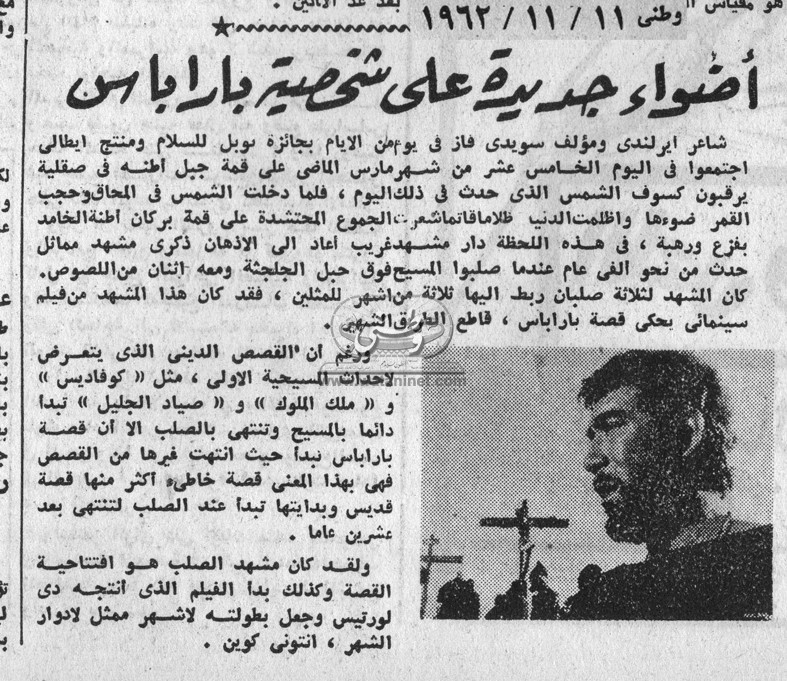 11 - 11 - 1979: الدستور الجديد والشريعة الإسلامية..بقلم:أنطون سيدهم