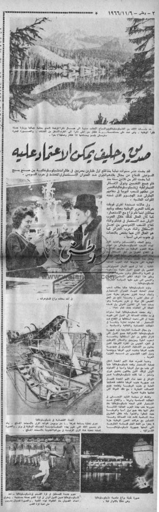 06 - 11 - 1966:فيروز تتحدث إلى وطني