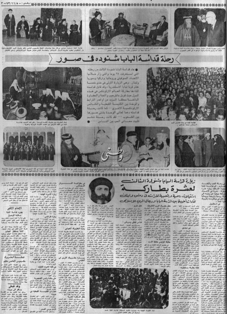 05 - 11 - 1972:ايطاليا تتحدث عن تجل جديد للعذراء .. ألوف الحجاج يتوافدون من جميع أنحاء أوروبا لمشاهدة المعجزة