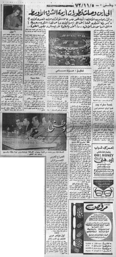 05 - 11 - 1972:ايطاليا تتحدث عن تجل جديد للعذراء .. ألوف الحجاج يتوافدون من جميع أنحاء أوروبا لمشاهدة المعجزة