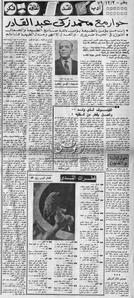 2 - 12 - 1962:دعوة البابا الى صوم انقطاعي