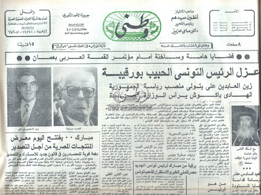 08 - 11 - 1998: تعرض قصر اسماعيل باشا المفتش للحريق 
