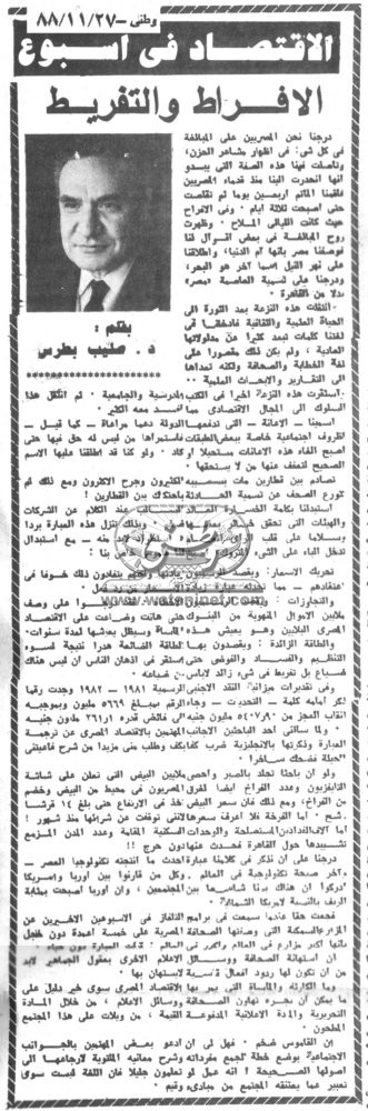 27 - 11 - 1994: 35 عاما على إحياء منطقة القديس مينا أهم مركز مسيحي للحج في مصر 
