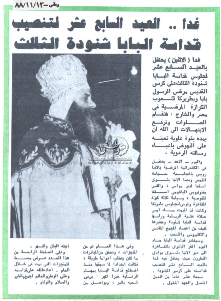 13 - 11 - 1970:مع قداسة البابا كيرلس في أثيوبيا.. أول زيارة رعوية للمقاطعة الأثيوبية