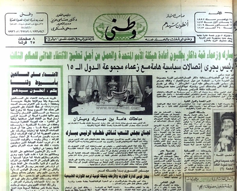 22 – 11 – 1970: عودة العذراء الى مصر