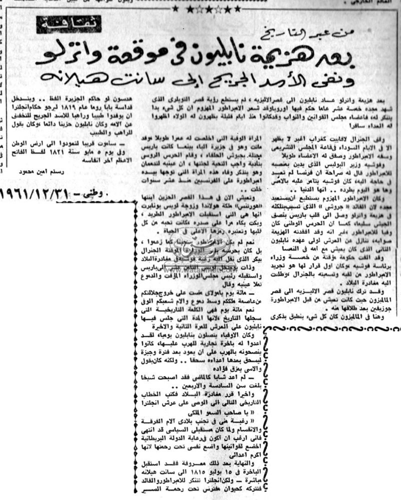 31 – 12 – 1972: ألوف من المهاجرين المصريبن يفيدون على القاهرة لقضاء أجازات عيد الميلاد