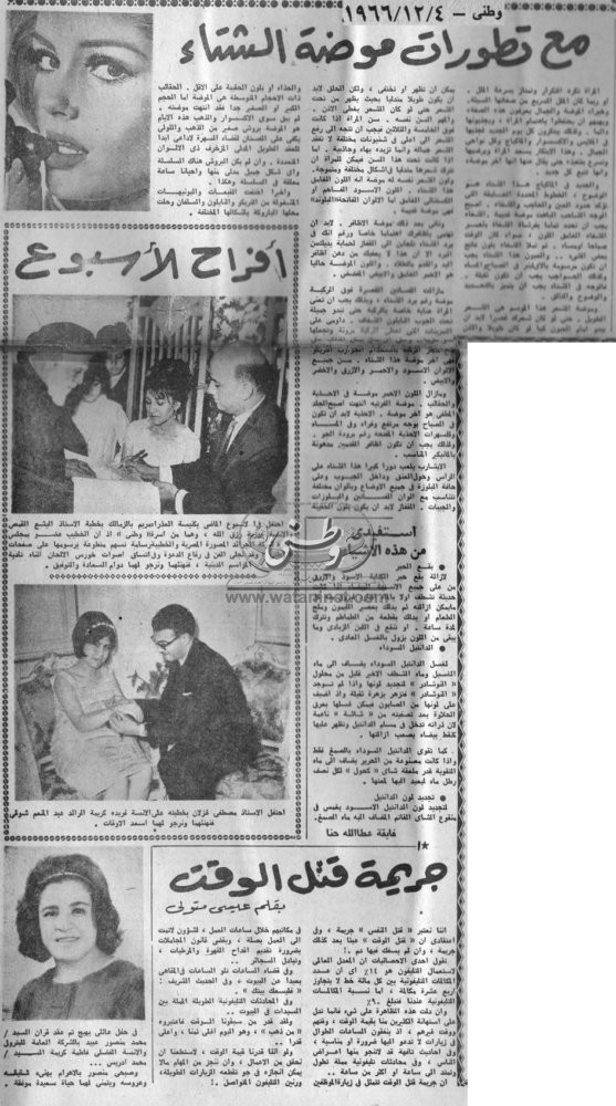 04 - 12 - 1994: القمص يوسف أسعد 1944 - 1993 في مناسبة مرور عام على انتقاله