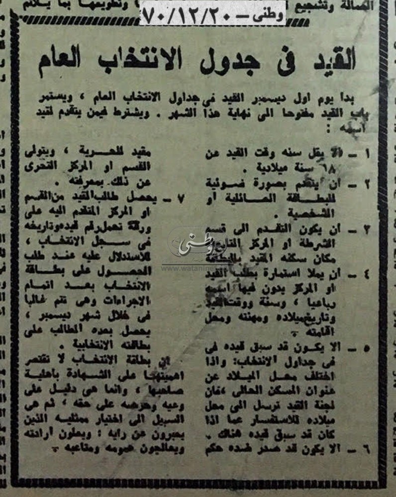 20 – 12 – 2009: بتهمة ازدراء الأديان.. النائب العام يحيل محمد عمارة لنيابة أمن الدولة 