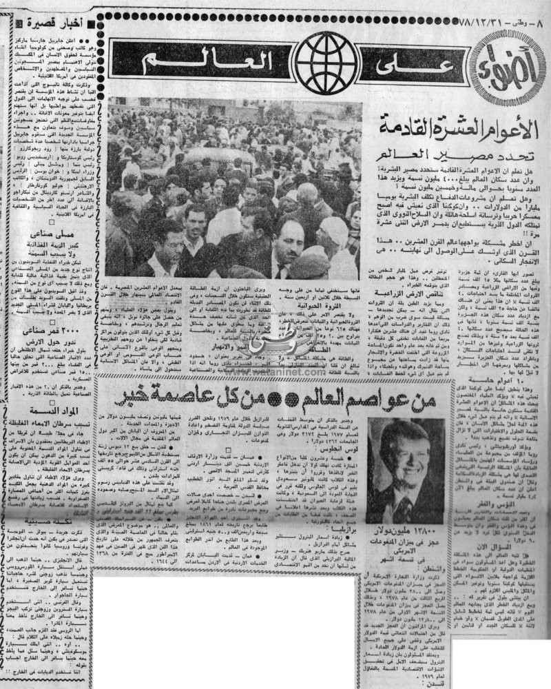 31 – 12 – 1972: ألوف من المهاجرين المصريبن يفيدون على القاهرة لقضاء أجازات عيد الميلاد