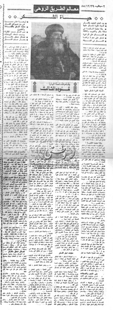 29 – 12 – 1974:القدس في خطر ..!