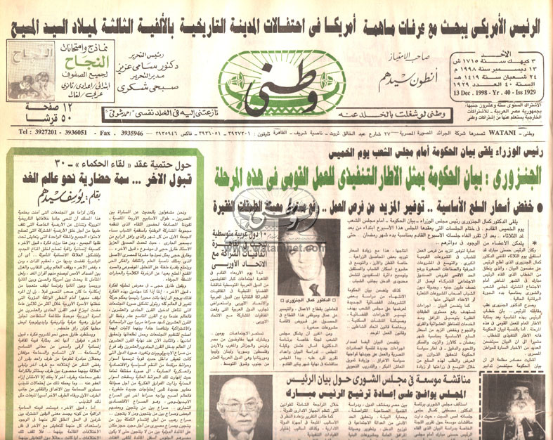 13 - 12 - 2009: حظر المآذن بسويسرا يفتح ملف الحريات الدينية بمصر والوطن العربي