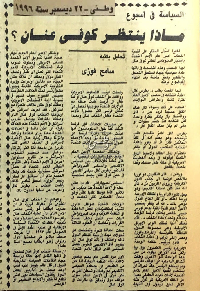 22 – 12 – 1985: العام الجديد.. عام تحقيق الصحوة الكبرى في مصر