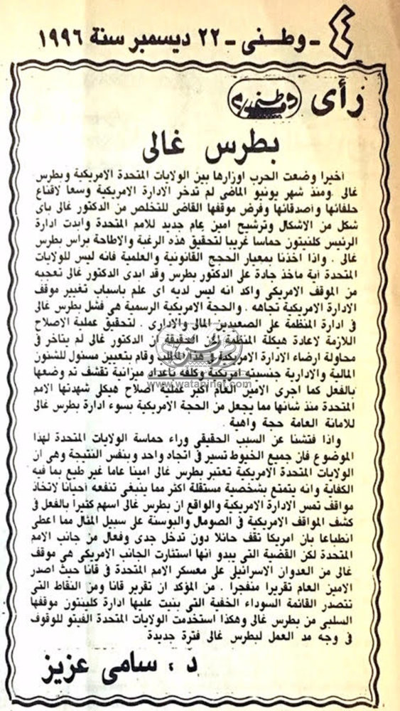 22 – 12 – 1985: العام الجديد.. عام تحقيق الصحوة الكبرى في مصر