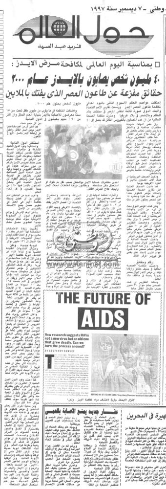 07 – 12 – 2003: أمل جديد لمرضى فيروس "سي"