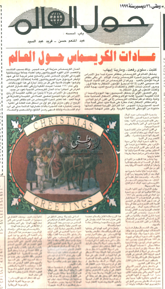 26 – 12 – 1993:كيف شارك الامبراطور هيلاسلاسي في محاولة أنتزاع الدير المصري