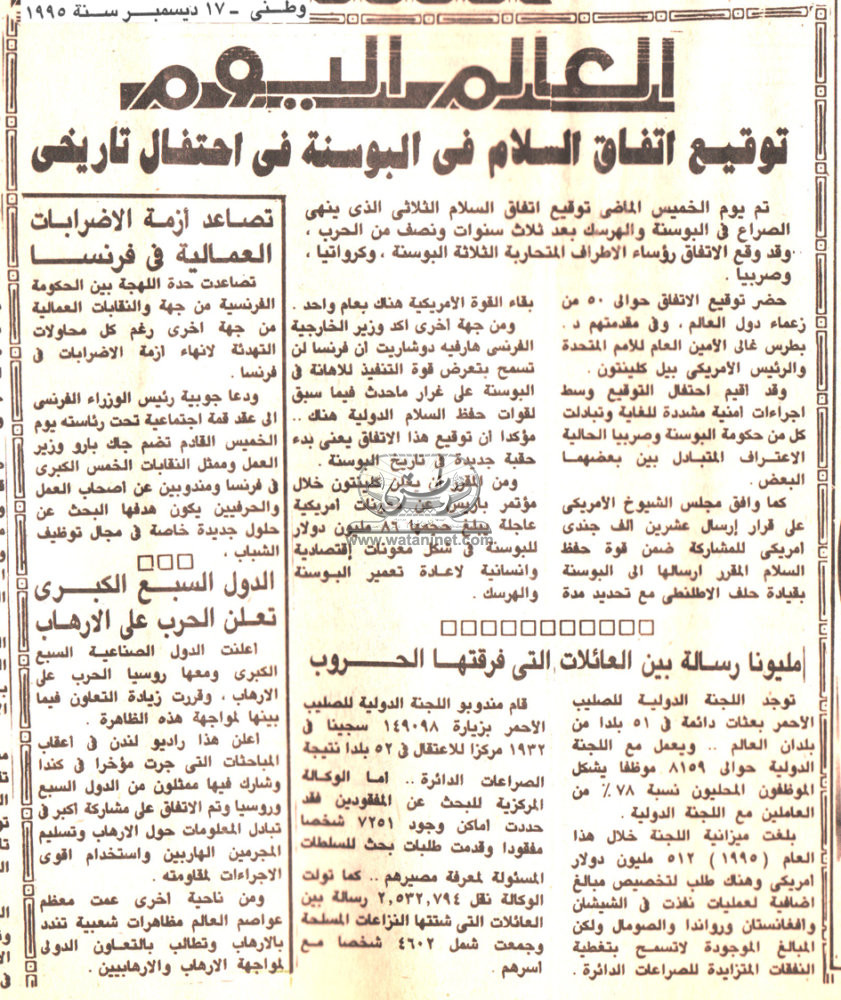 17 – 12 – 1995:رجاء الى الأستاذ الدكتور / وزير التعليم