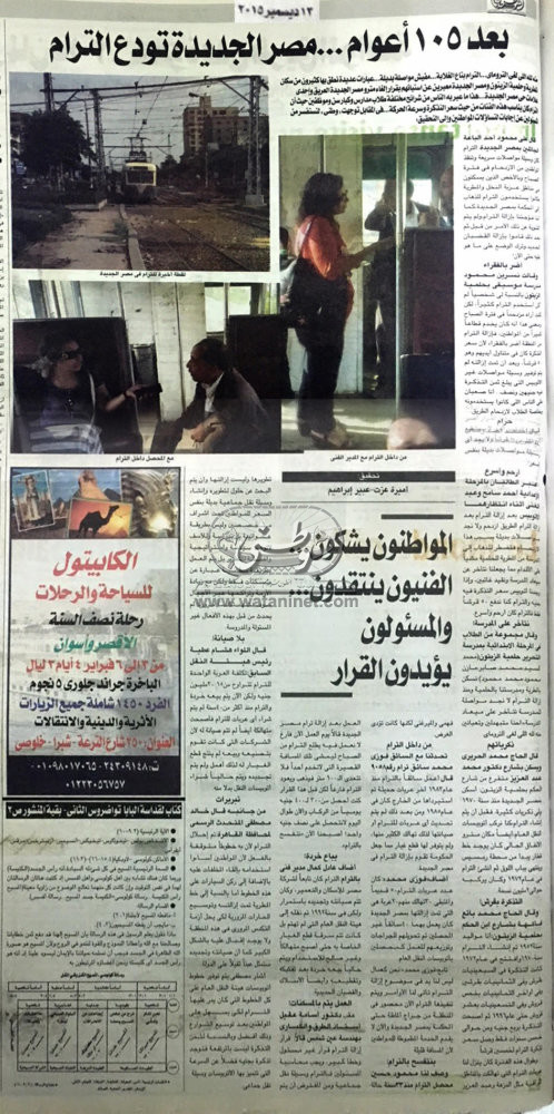 13 - 12 - 2009: حظر المآذن بسويسرا يفتح ملف الحريات الدينية بمصر والوطن العربي