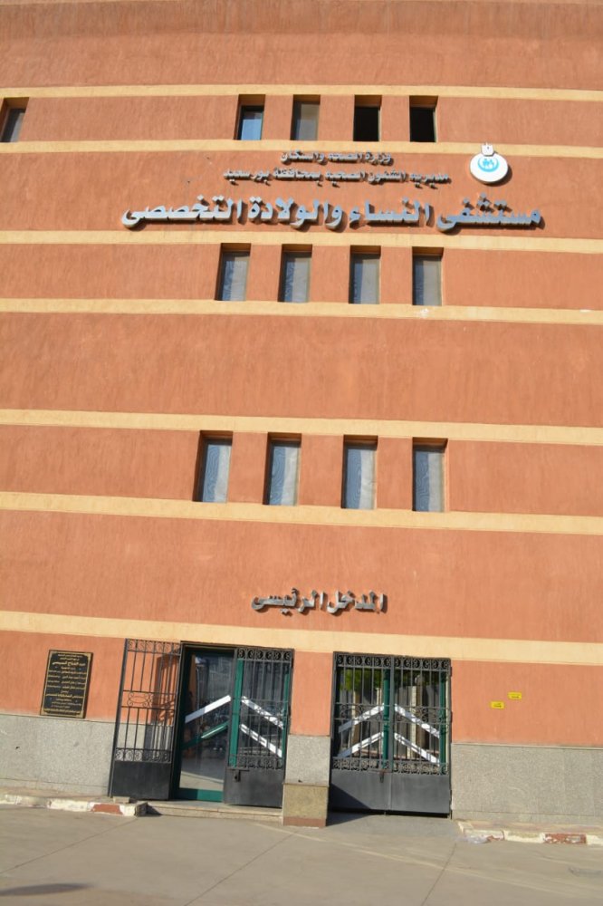 وزيرة الصحة: اعداد المنشآت الطبية وتدريب الكوادر البشرية لتطبيق التأمين الصحى الشامل ببورسعيد