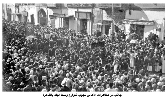 مصر‏ ‏تحتفل‏ ‏بمئوية‏ ‏ثورة‏ ‏عام‏ 1919‏