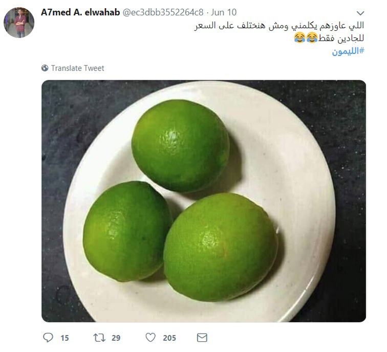 هشتاج  أسعار الليمون..  يشعل مواقع التواصل الاجتماعي